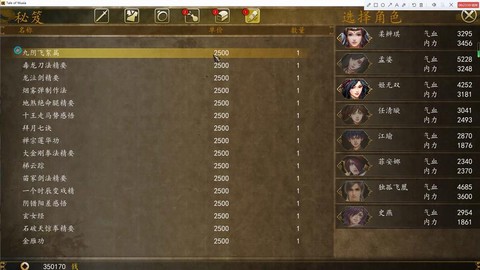 侠客风云传什么赚钱[图2]