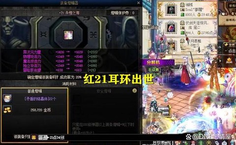 dnf魔神带什么耳环好[图1]