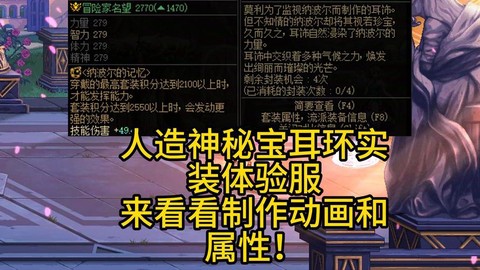 dnf魔神带什么耳环好[图2]