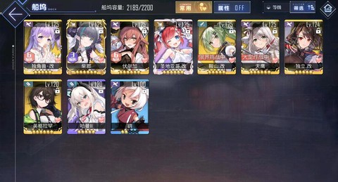 碧蓝航线如何查看阵营[图1]