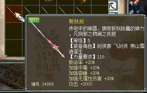 大话西游2小剑怎么杀[图2]