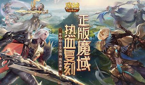 魔域星辰之力怎么开通[图2]