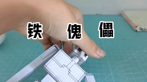 我的世界能做什么傀儡[图2]