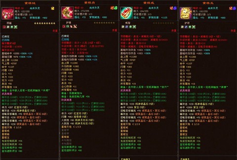 天龙八部49怎么升50