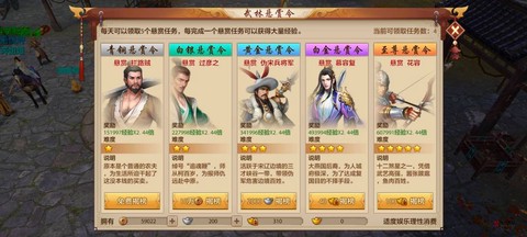 天龙八部49怎么升50[图1]