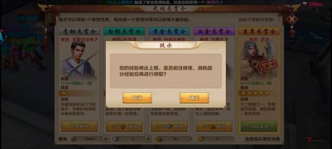 天龙八部49怎么升50[图2]