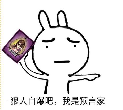 狼人杀怎么改空白头像[图1]