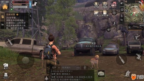 明日之后怎么101[图2]