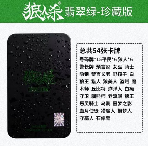 饭局狼人杀怎么投诉[图1]