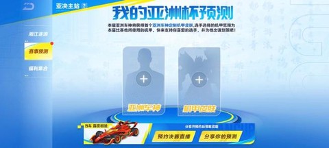 qq飞车怎么改性别