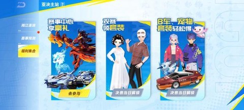 qq飞车怎么改性别[图1]