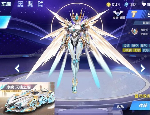 qq飞车怎么改性别[图2]