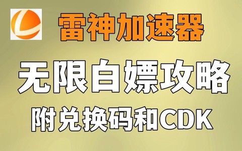 玩英雄联盟用什么加速器好[图1]