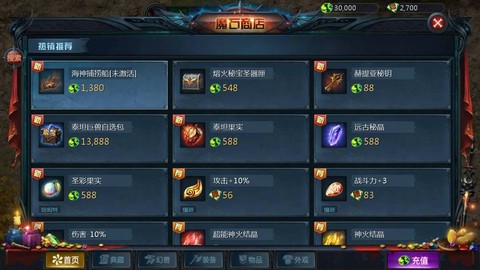 魔域怎么更新客户端