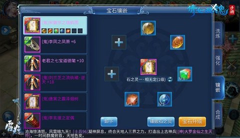 倩女幽魂什么宝石值钱