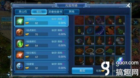 倩女幽魂什么宝石值钱[图2]