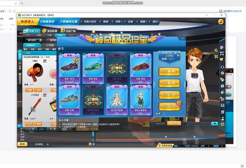 qq飞车飞车币是什么[图2]