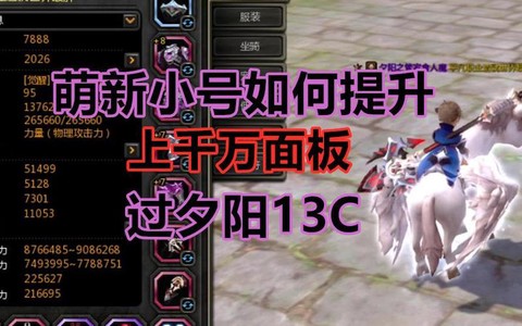 龙之谷练小号怎么赚钱[图1]