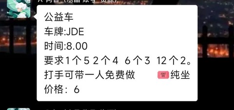 王国纪元什么是坐车[图2]