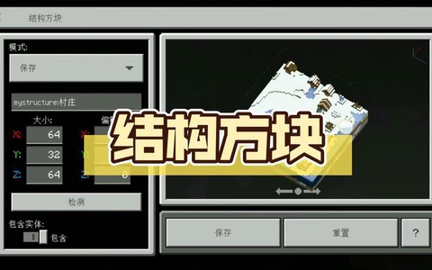我的世界结构方块怎么获得[图2]