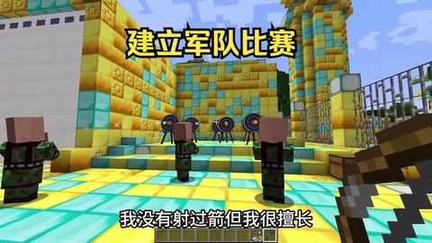 我的世界怎么造士兵[图1]