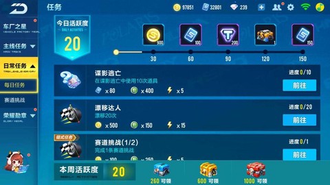 qq飞车怎么刷点卷快[图1]