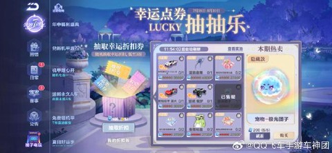 qq飞车怎么刷点卷快[图2]