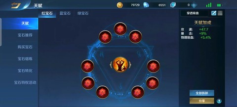 英魂之刃如何碎片合成[图2]