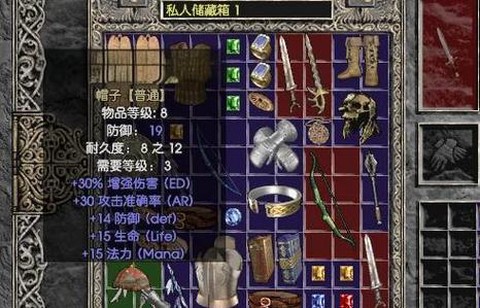 暗黑破坏神怎么绑定2[图2]