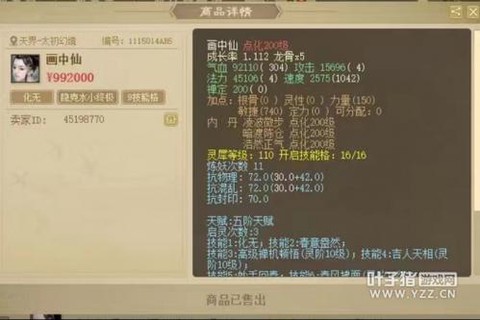 大话2怎么获得体力