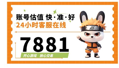 英雄联盟的号怎么卖[图2]