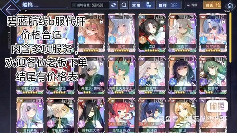 碧蓝航线肝度怎么样[图1]