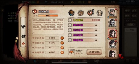 大话西游手游猫怎么加点[图1]