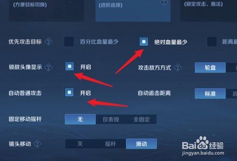 王者荣耀射手怎么设置[图2]