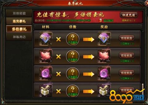 魔域永恒武器怎么升级