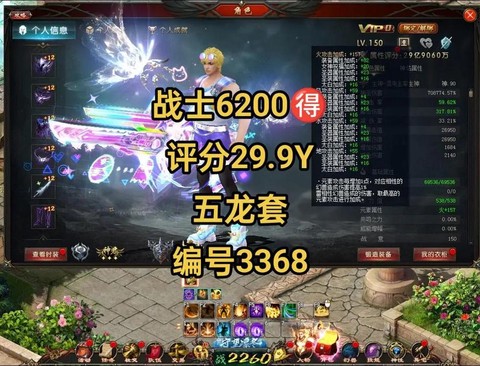 魔域永恒武器怎么升级[图2]