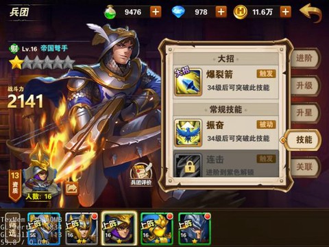 战争纪元神灯怎么获得