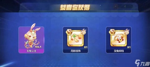 天天酷跑积分有什么用[图2]