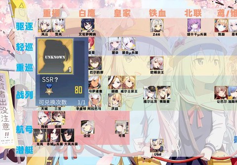 碧蓝航线功勋换什么船[图1]