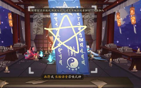 阴阳师什么时候画符