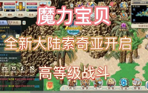 魔力宝贝索奇亚怎么去[图1]