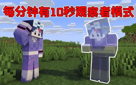 我的世界观察者有什么用视频[图2]