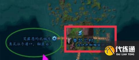 魔兽世界怎么去秘蓝岛[图1]