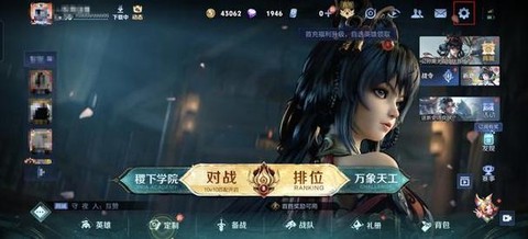 王者荣耀密码怎么改[图1]