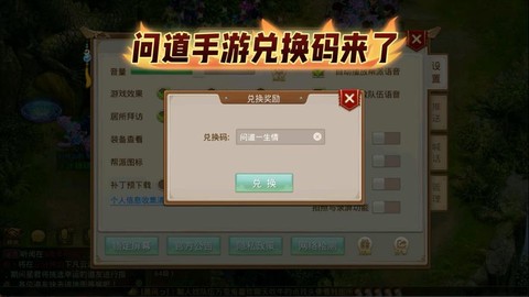 问道手游金币怎么交易