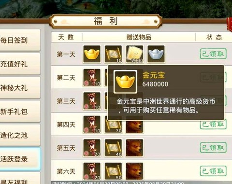 问道手游金币怎么交易[图2]