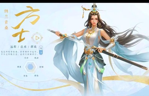 倩女幽魂手游什么职业好玩[图1]