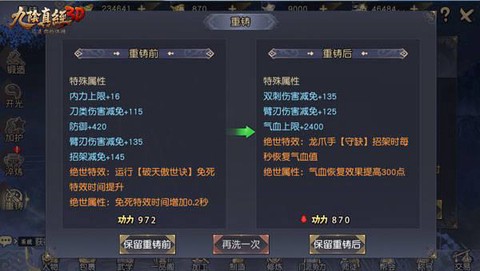 九阴真经怎么获得武器