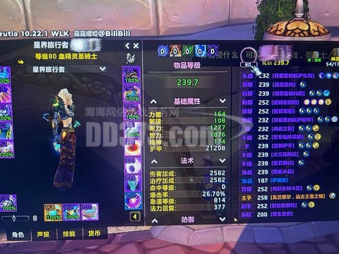 魔兽世界怎么发属性