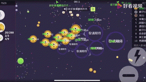 球球大作战怎么能隐身[图1]